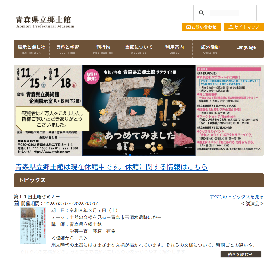 青森県立郷土館の画像