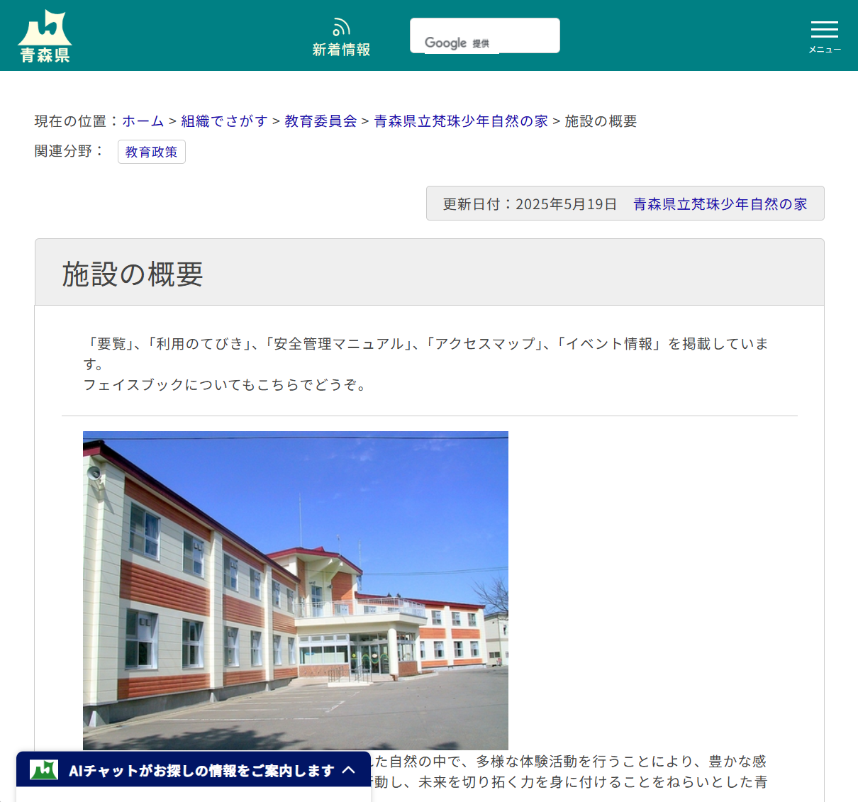 ぼんじゅ利用の手引き等の画像