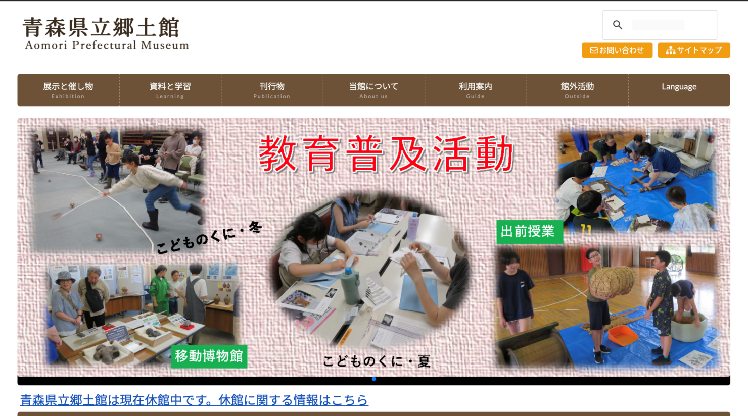 青森県立郷土館の画像