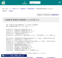中南教育事務所　給与・休暇関係様式等の画像