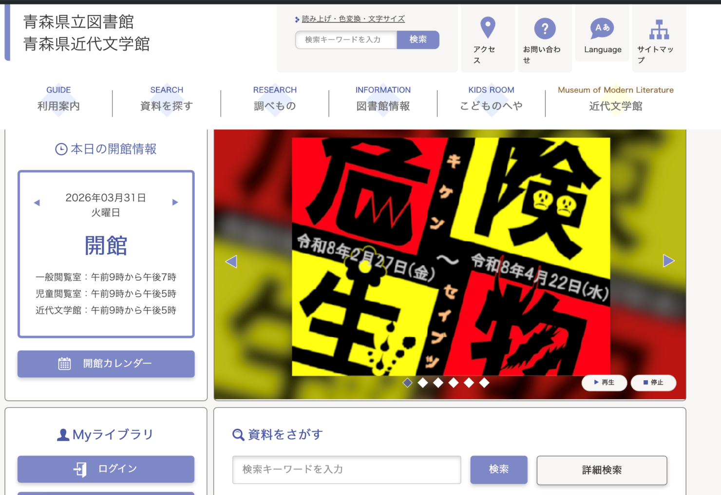 青森県立図書館の画像